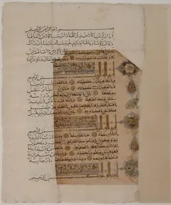 Folio from a Qur'an Manuscript