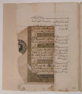 Folio from a Qur'an Manuscript