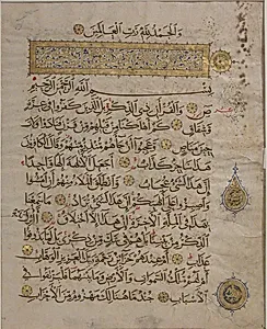 Folio from a Qur'an Manuscript