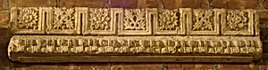 Fragment from a Molding with Rosettes and Acanthus Clusters by Unknown Artist