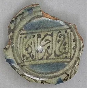 Fragment of a Bowl