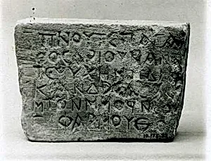 Fragment of an Inscribed Stele by Unknown Artist