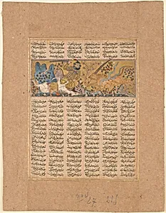 "Gushtasp Kills the Wolf of Fasiqun", Folio from a Shahnama (Book of Kings) by Abu'l Qasim Firdausi
