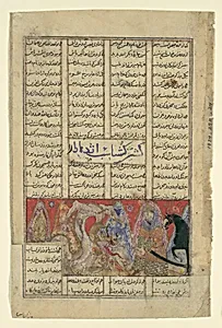 "Gushtasp Slays the Dragon of Mount Saqila", Folio from a Shahnama (Book of Kings) of Firdausi by Abu'l Qasim Firdausi