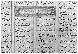 Haft Paikar (Seven Portraits) of the Khamsa (Quintet) of Nizami of Ganja by Nizami|Maulana Azhar