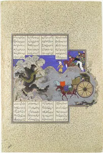 "Isfandiyar's Third Course: He Slays a Dragon", Folio 434v from the Shahnama (Book of Kings) of Shah Tahmasp