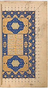 Khamsa (Quintet) of Nizami of Ganja by Nizami