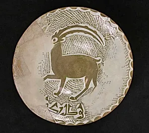 Luster Bowl with a Ram, and “Baraka” (Blessing) Written Under the Base 