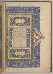 Overflap and Inside Cover of a Khamsa (Quintet) of Nizami of Ganja