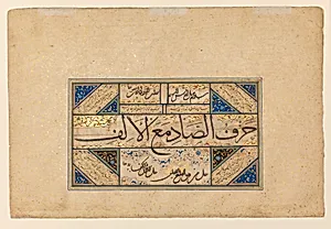 Page of Calligraphy