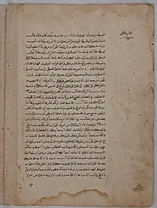 Page of Calligraphy from a Kalila wa Dimna