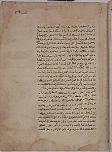 Page of Calligraphy from a Kalila wa Dimna