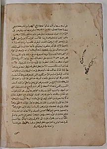 Page of Calligraphy from a Kalila wa Dimna