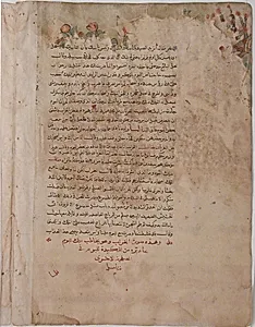 Page of Calligraphy from a Kalila wa Dimna