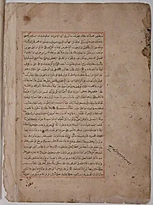 Page of Calligraphy from a Kalila wa Dimna