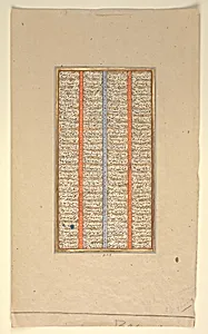 Page of Calligraphy from a Shahnama (Book of Kings)