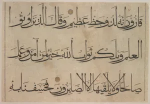 Section from a Qur'an Manuscript