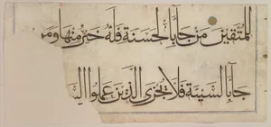 Section from the "Qur'an of `Umar Aqta'