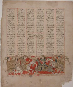 "Siyavush Displays his Skill at Polo before Afrasiyab," Folio from a Shahnama (Book of Kings)