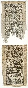 Talismanic Scroll