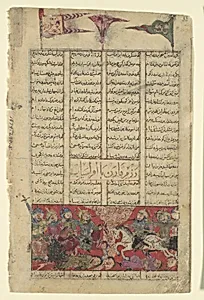 "The Combat of Qaran and Afrasiyab", Folio from a Shahnama (Book of Kings) by Abu'l Qasim Firdausi