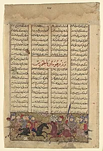 "The Combat of Tus and Human," Folio from a Shahnama (Book of Kings) by Abu'l Qasim Firdausi