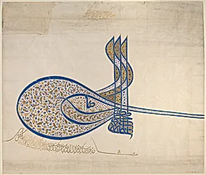 Tughra (Insignia) of Sultan Süleiman the Magnificent (r. 1520–66)