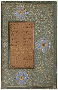 Tuhfat al-Ahrar (The Gift to the Noble)