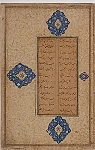 Tuhfat al-Ahrar (The Gift to the Noble)