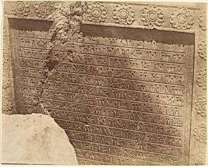 (18) [Inscription, Old Persian in Cuneiform] by Luigi Pesce