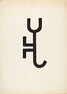 Cattle Brand