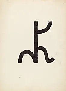 Cattle Brand