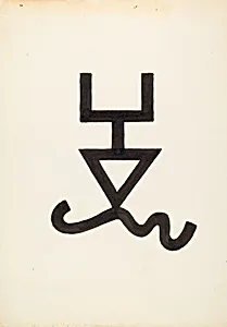 Cattle Brand