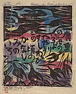 Hiroshige