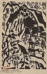 Mountain Scene