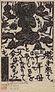 Poem to Her Dead Mother