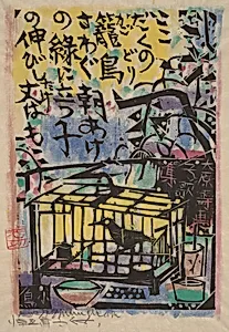 The Caged Bird