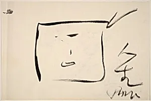 Untitled (Zen TV)