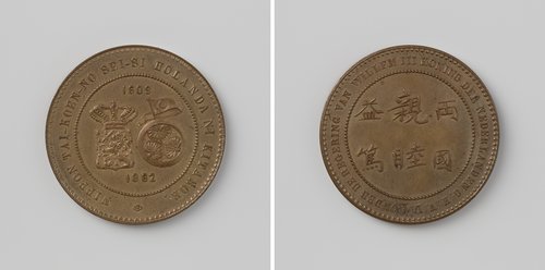 Bezoek van het eerste Japanse gezantschap in Nederland aan de Rijksmunt te Utrecht op 15 juli 1862