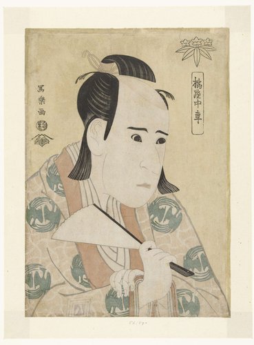 Busteportret van Ichikawa Yaozo III