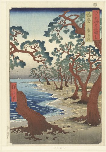 Harima Maiko no hama