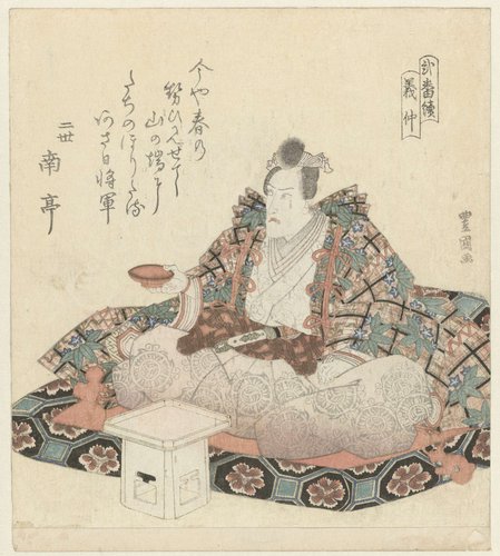 Yoshinaka