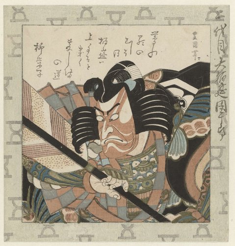Toneelspeler Ichikawa Danjûrô II