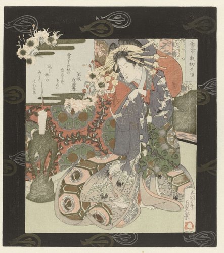 Kuruwa hakkei