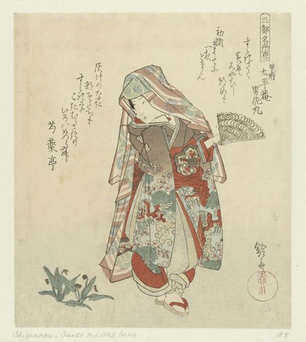 Santô meishobana