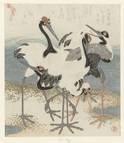Sanbira no uchi