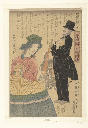 Gokoku jinbutsu zue