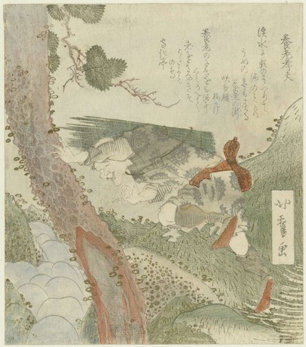 Yôrô no kôfu