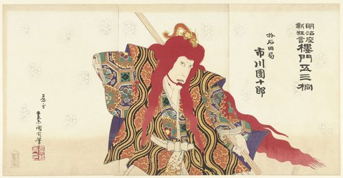 Sanmon gosan no kiri