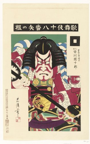 Achttien kabuki spelen